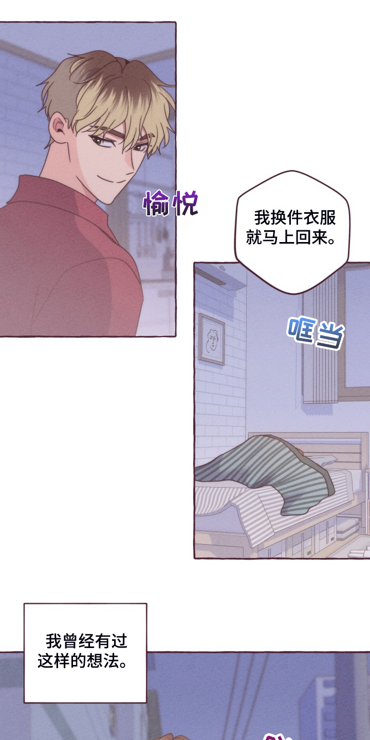 第41章：展示心意14