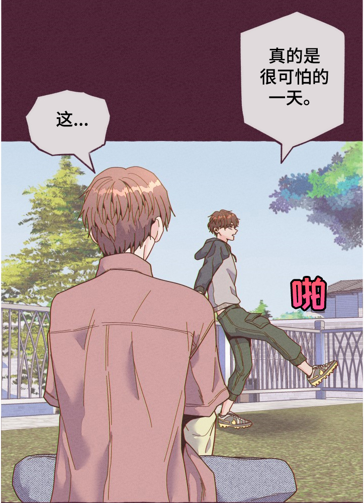 第24章：不明白7