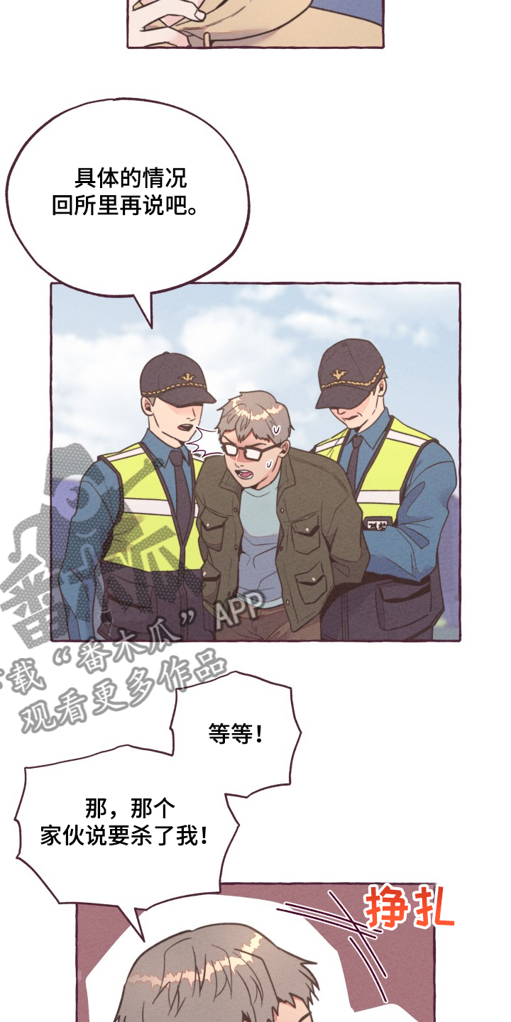 第30章：逮捕6
