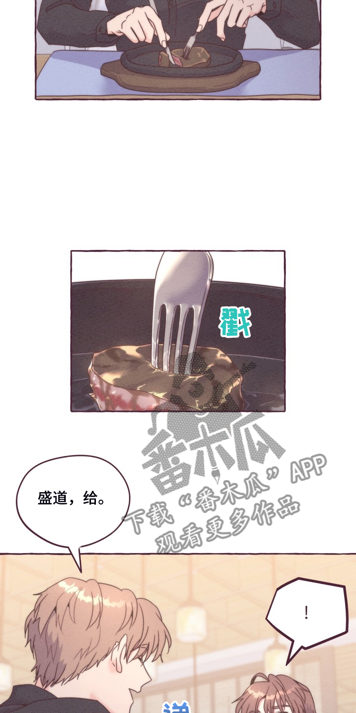 第43章：一起上课17