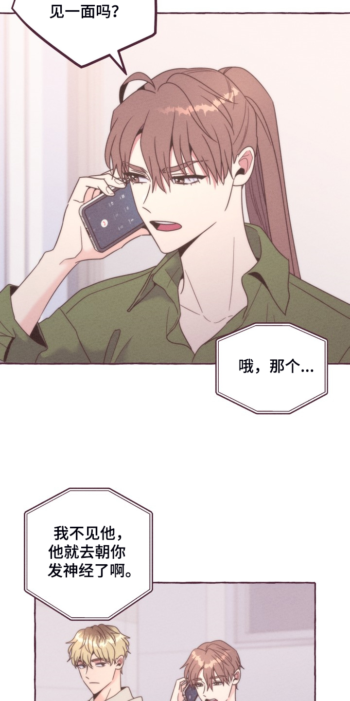 第45章：我给他的19