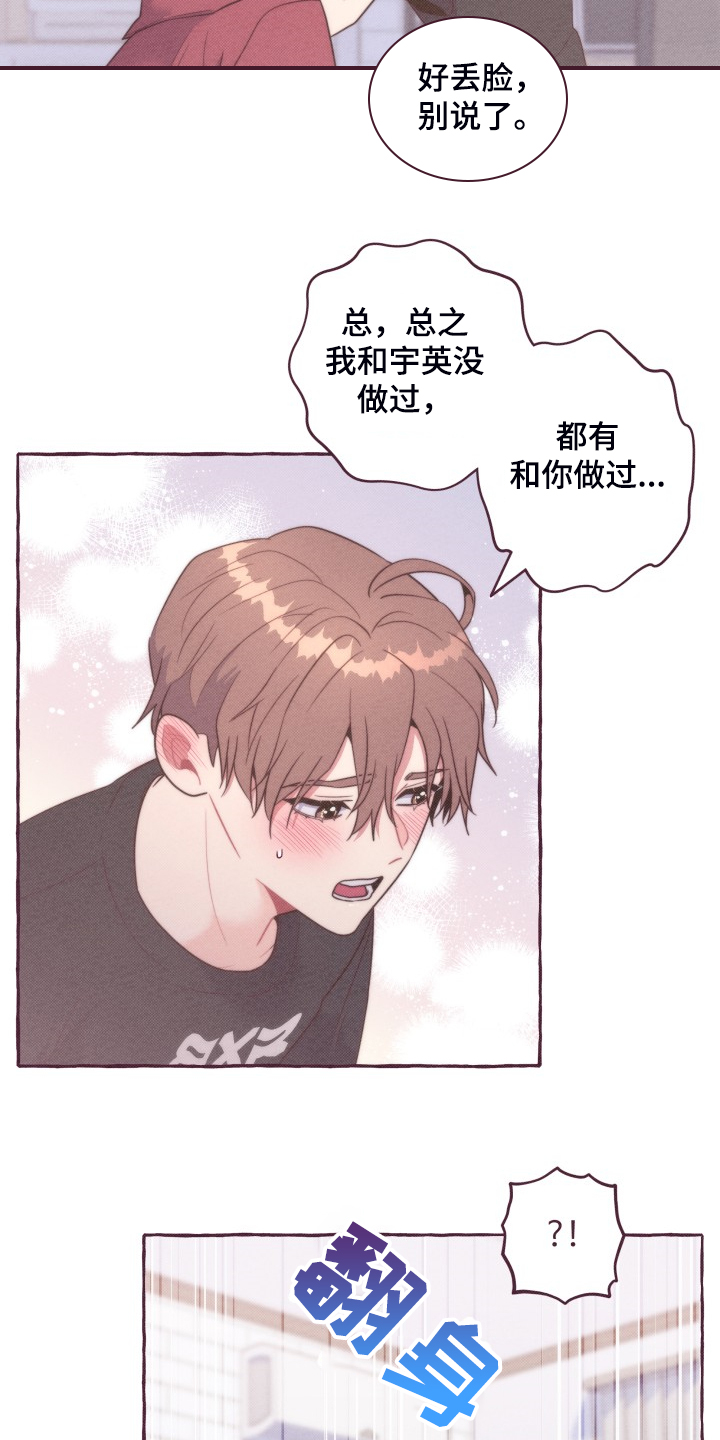 第41章：展示心意5