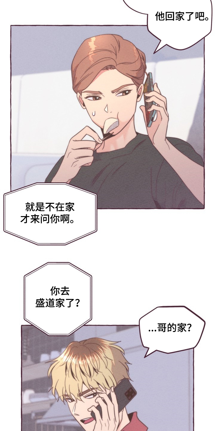 第35章：你不要欺负他5