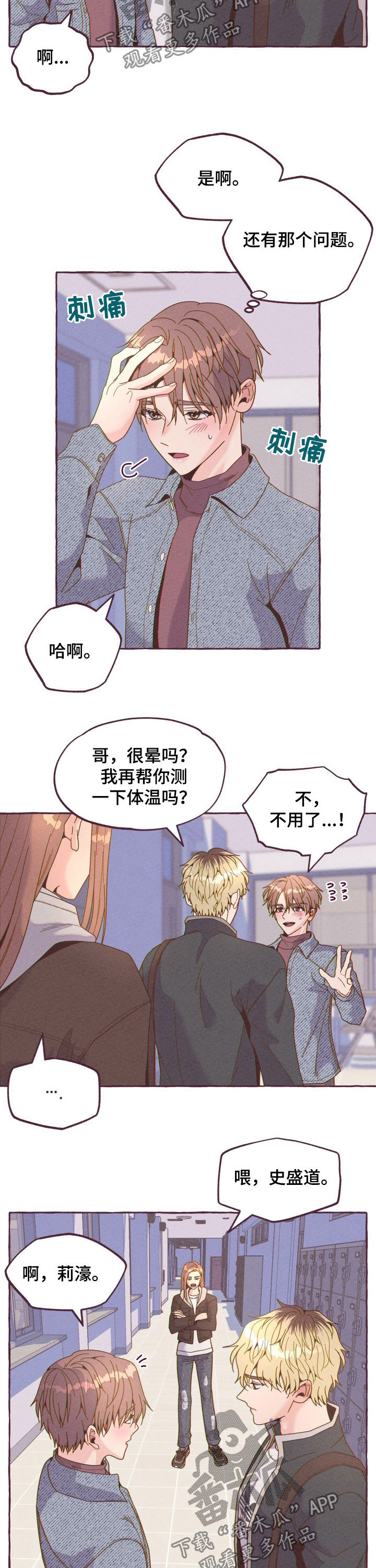 第16章：陪伴7