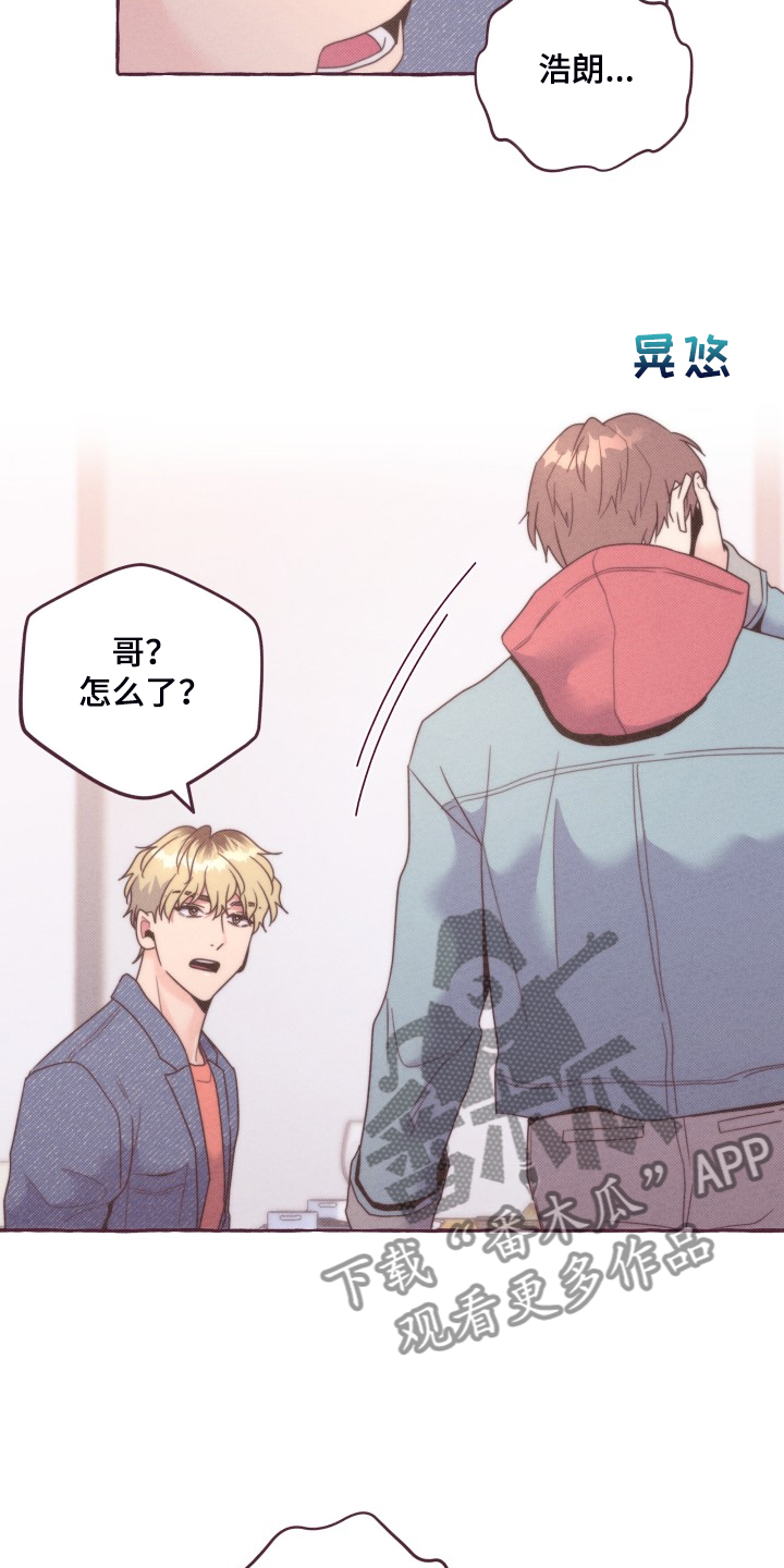 第44章：你很了解他？9