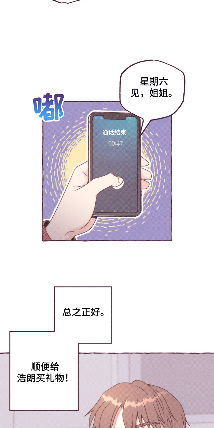第46章：找时间1
