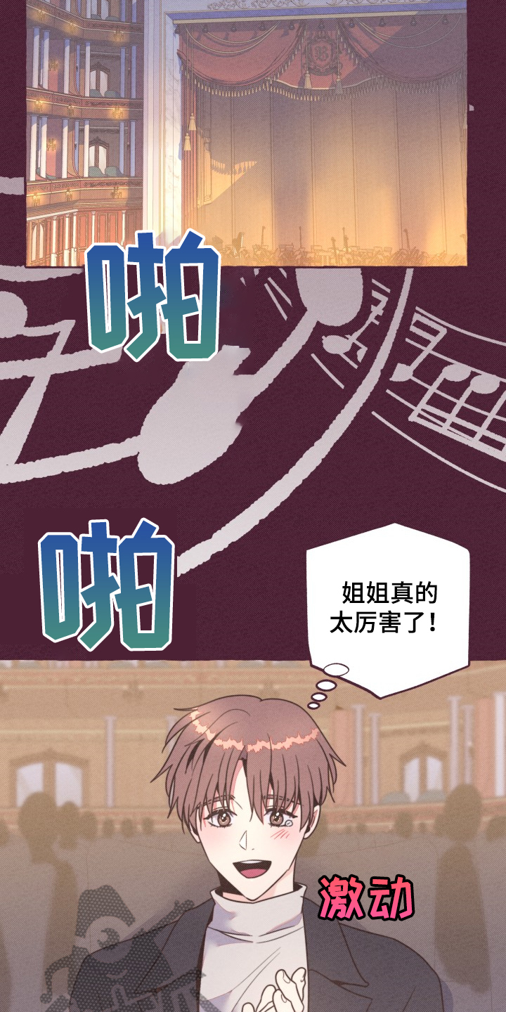 第32章：前男友？14