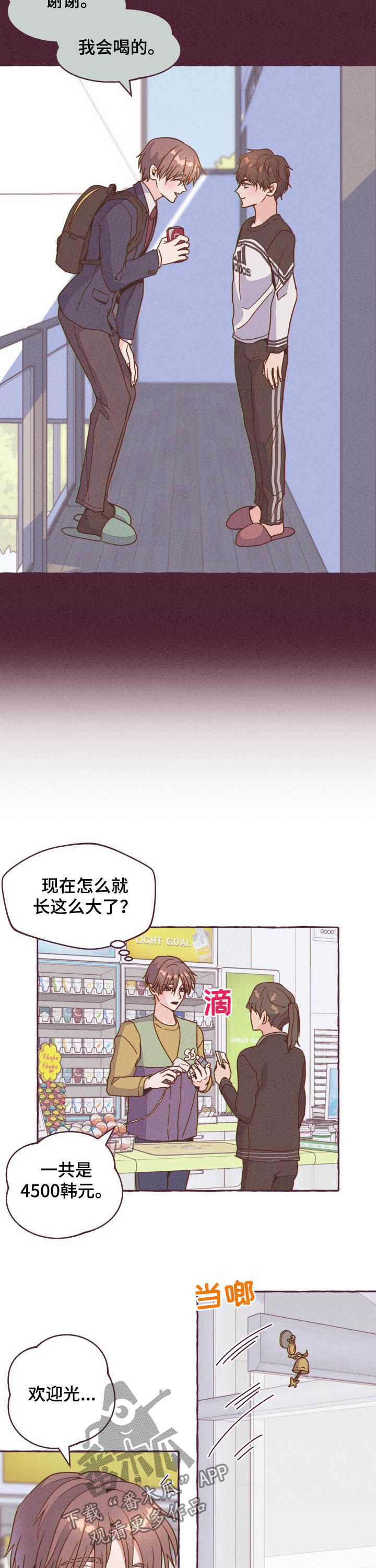 第10章：真巧啊9