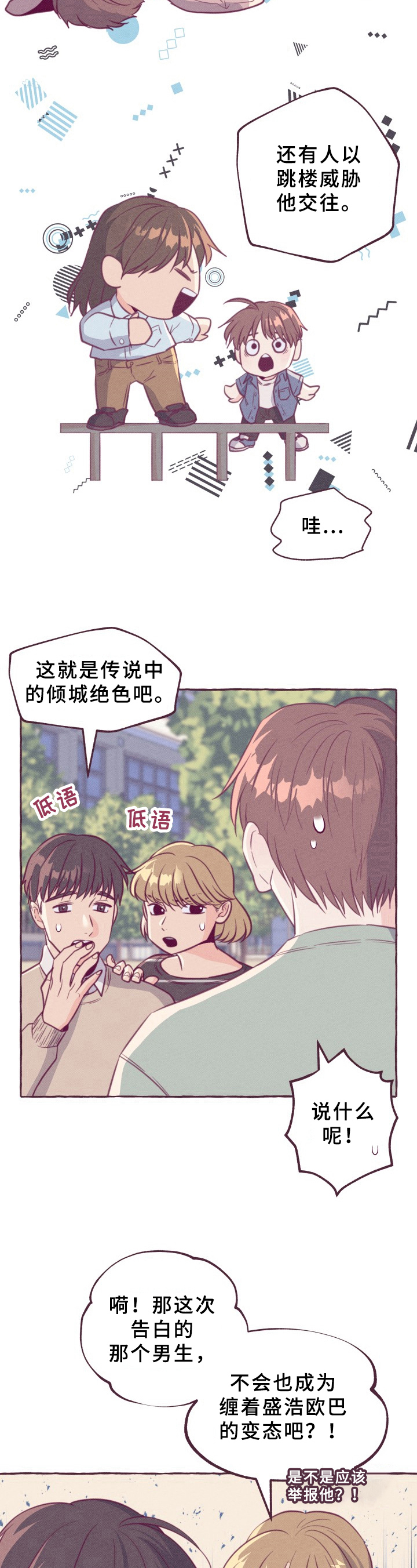 第1章：拒绝9