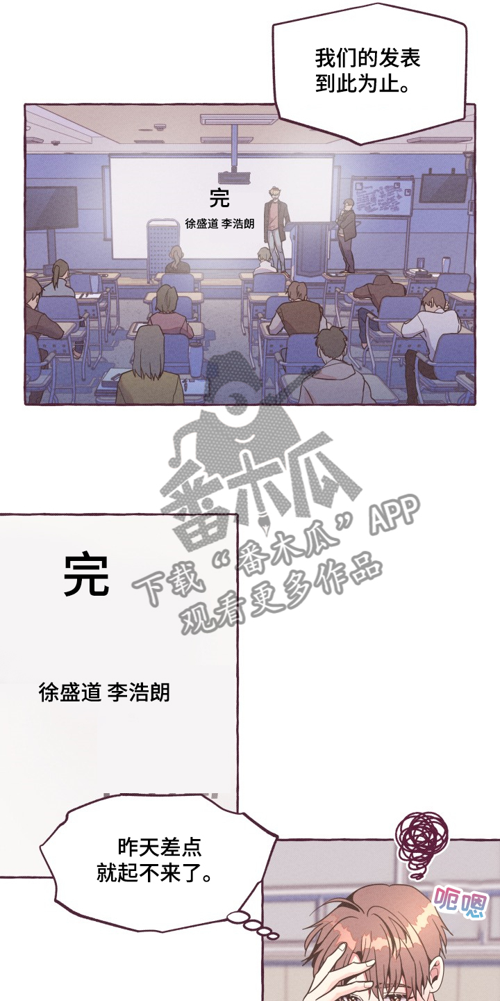 第26章：除名之人11
