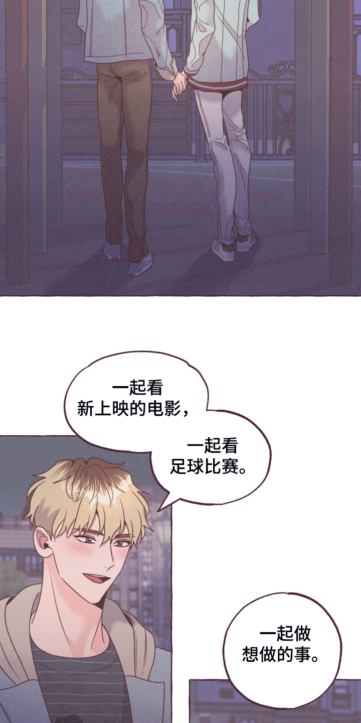 第52章：我们交往吧17