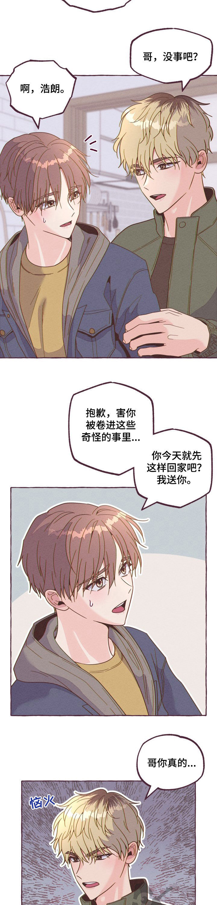 第13章：失眠3