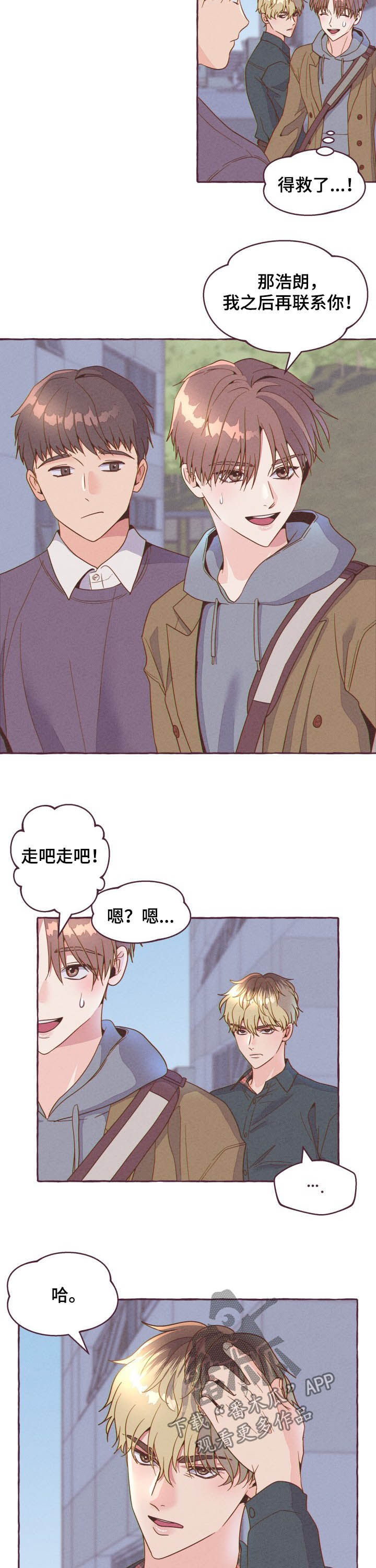 第9章：妨碍1