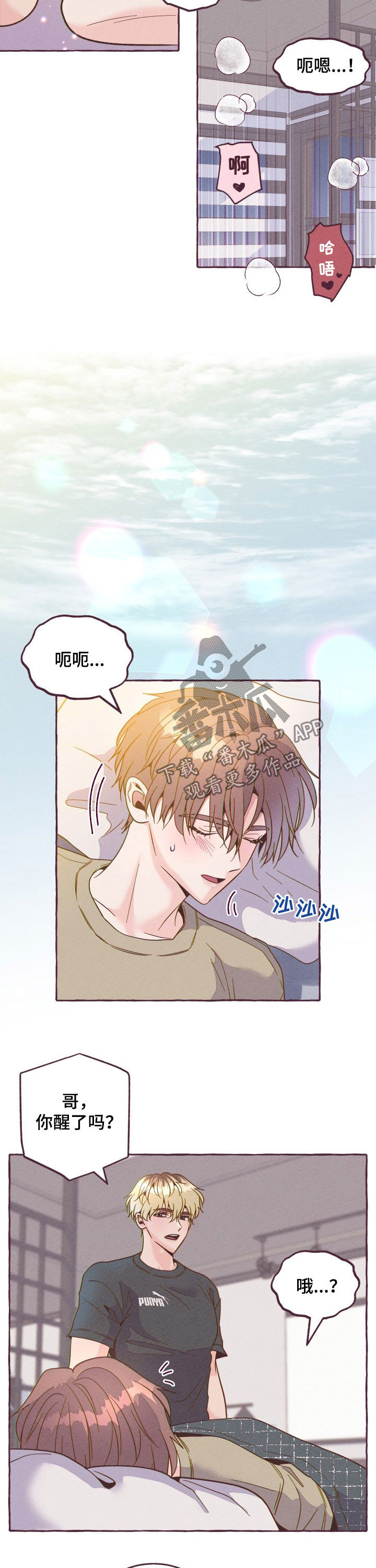第16章：陪伴1