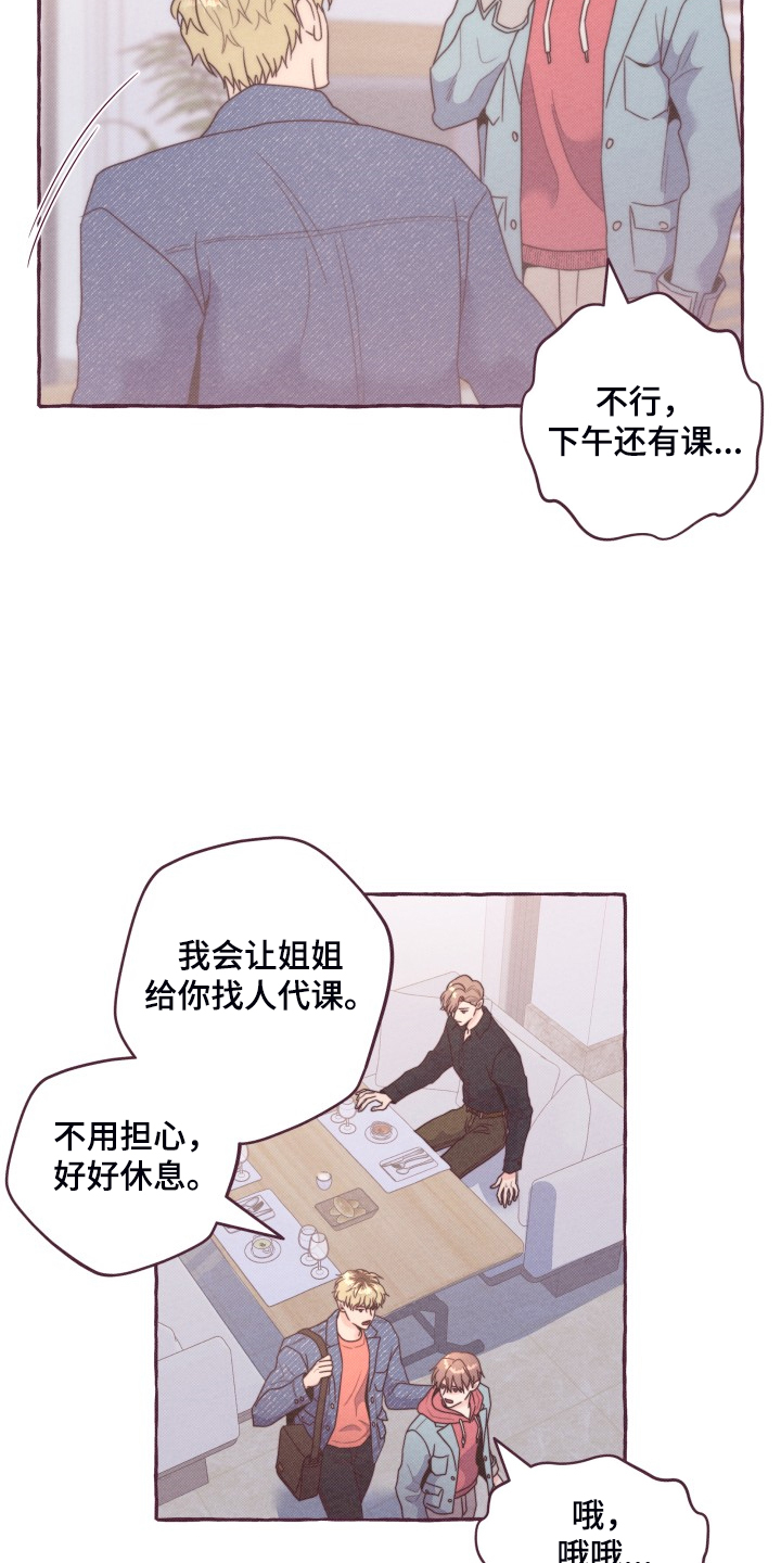 第44章：你很了解他？11