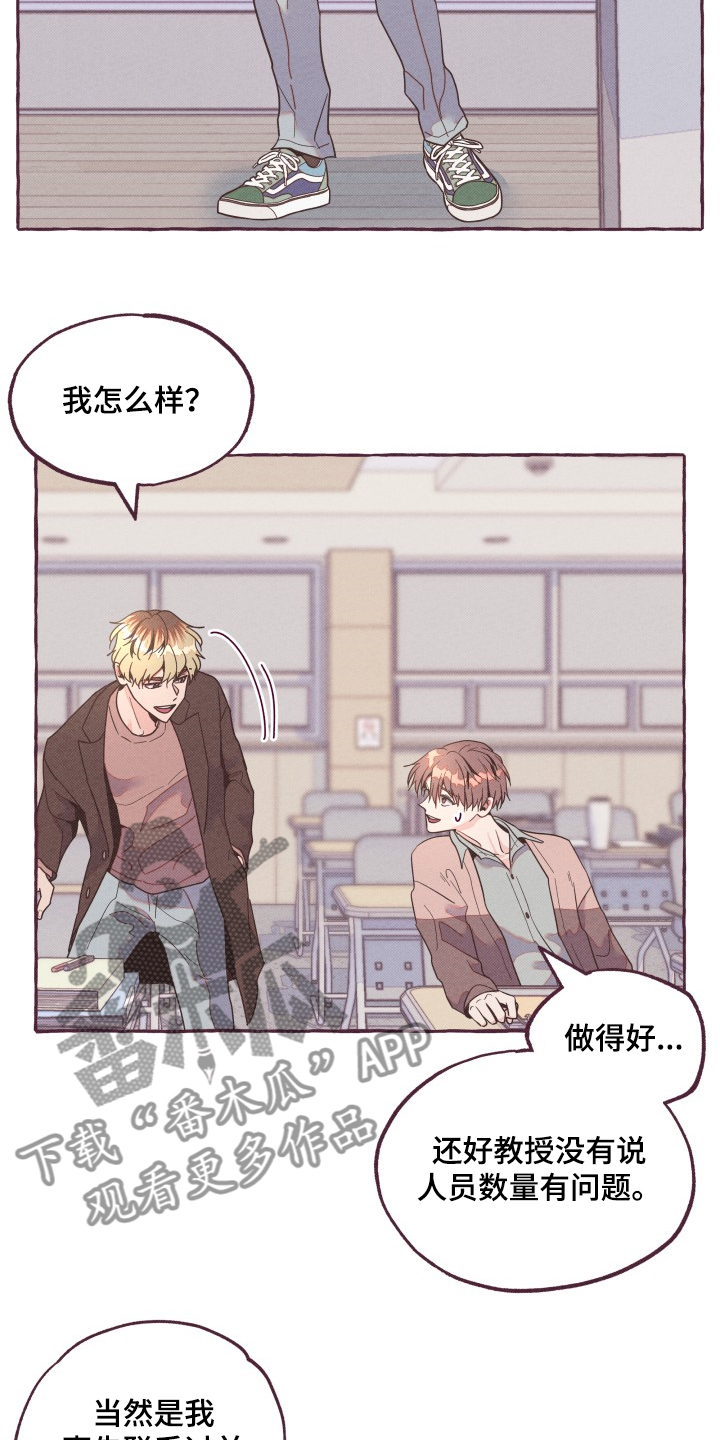 第26章：除名之人13
