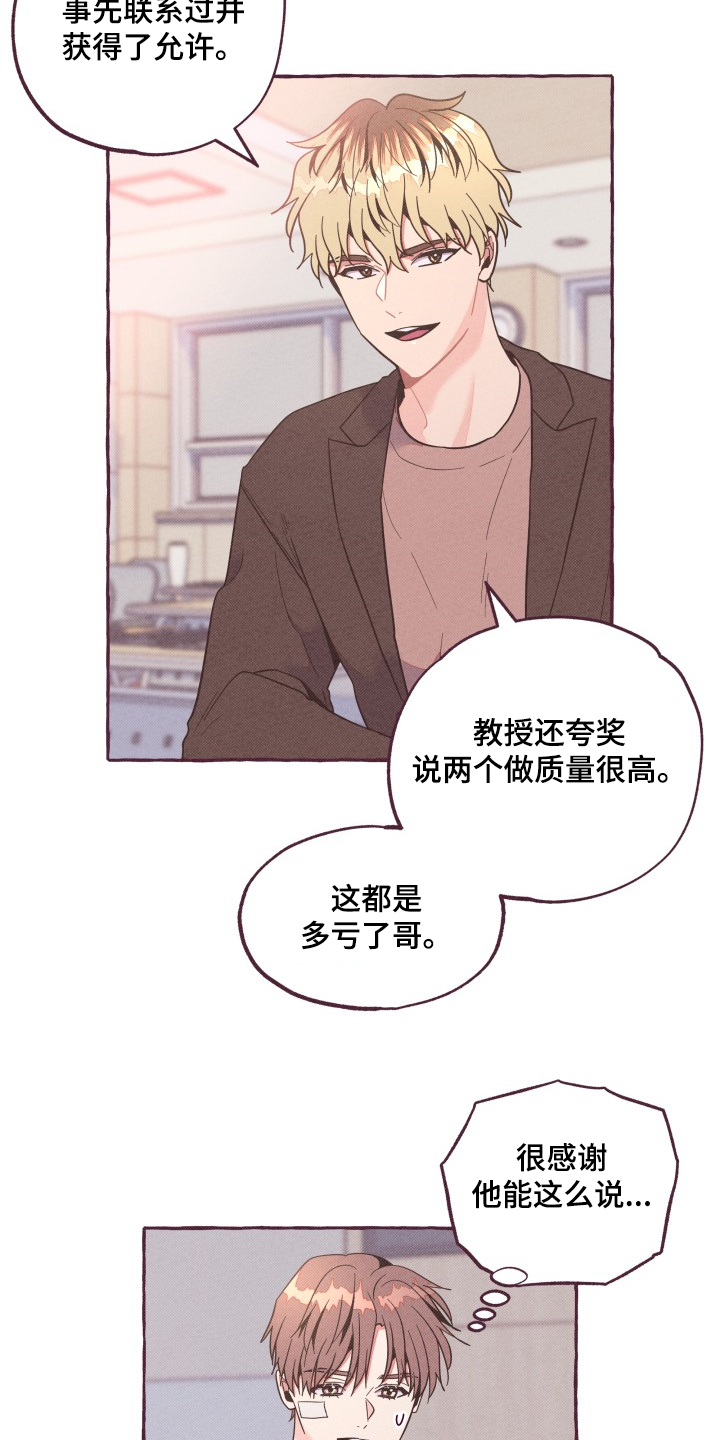 第26章：除名之人14