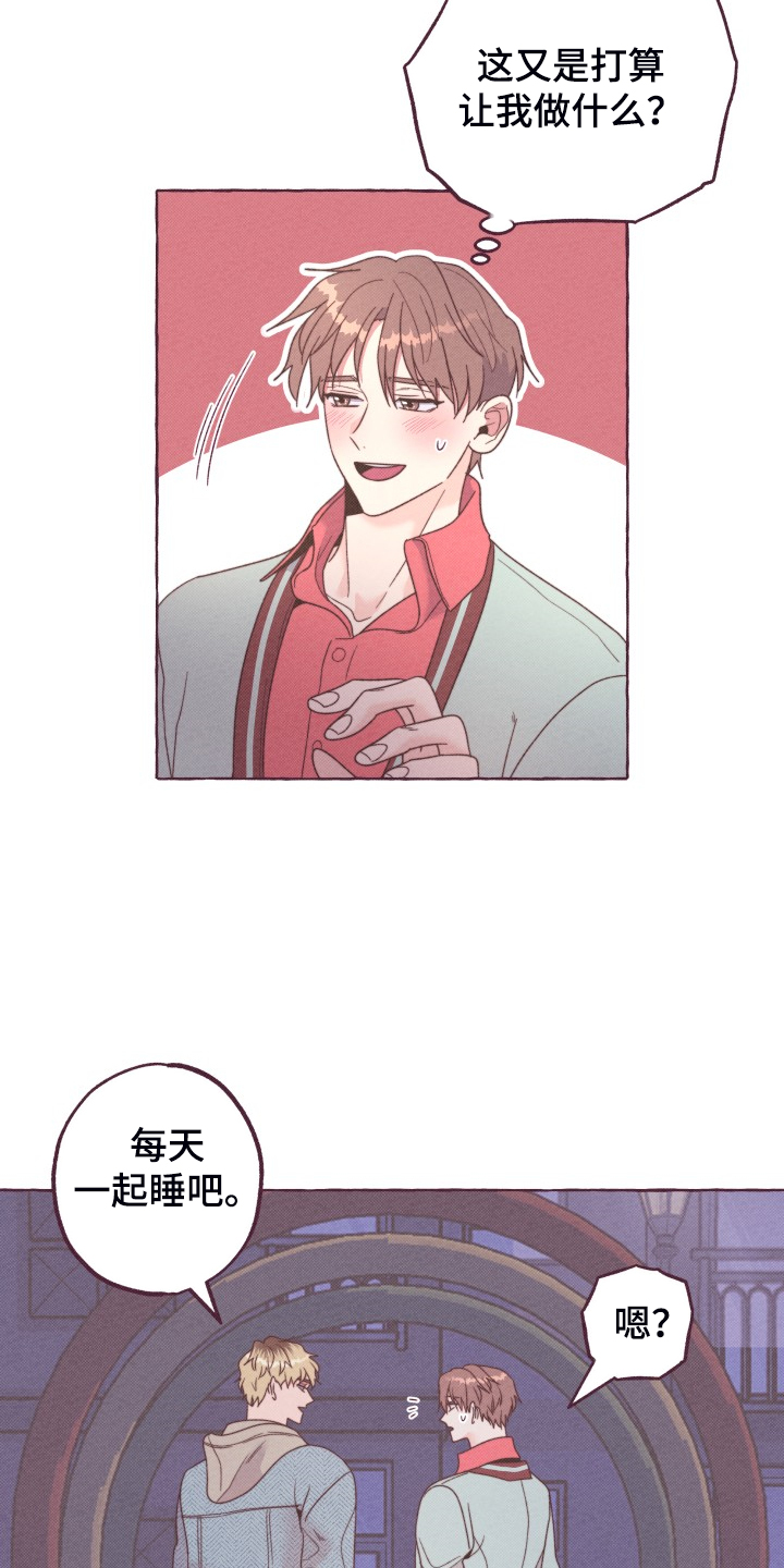 第52章：我们交往吧16