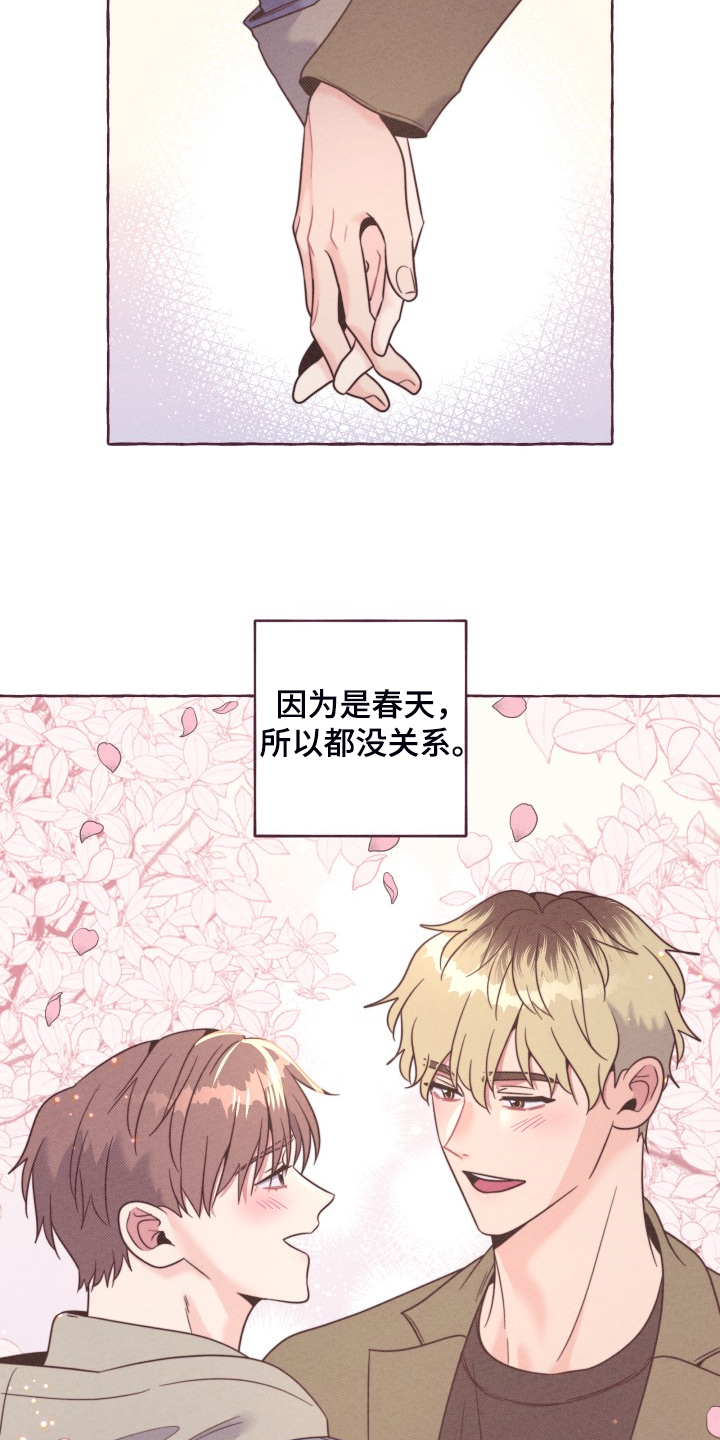 第54章：【完结】因为是春天18