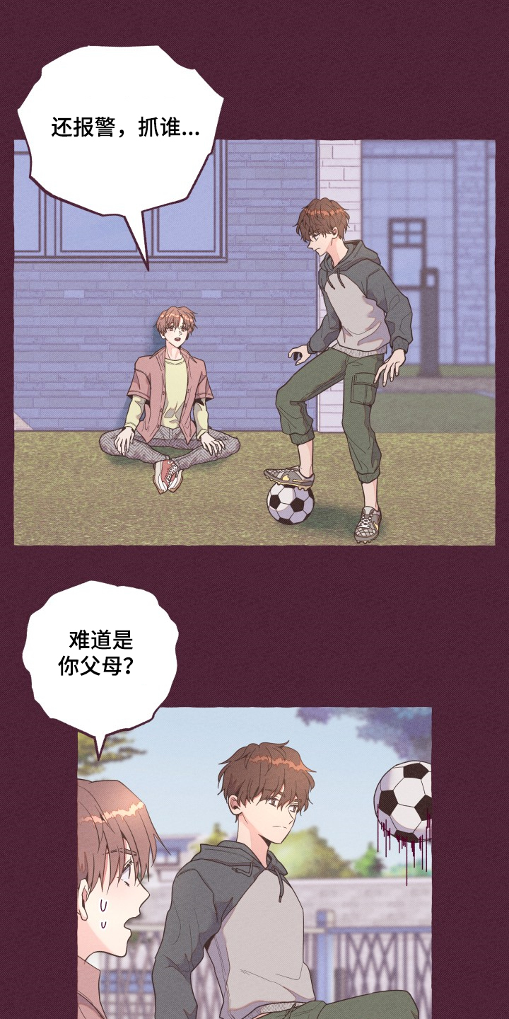第25章：你太善良0