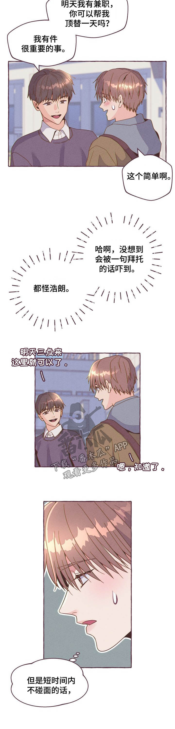 第9章：妨碍7