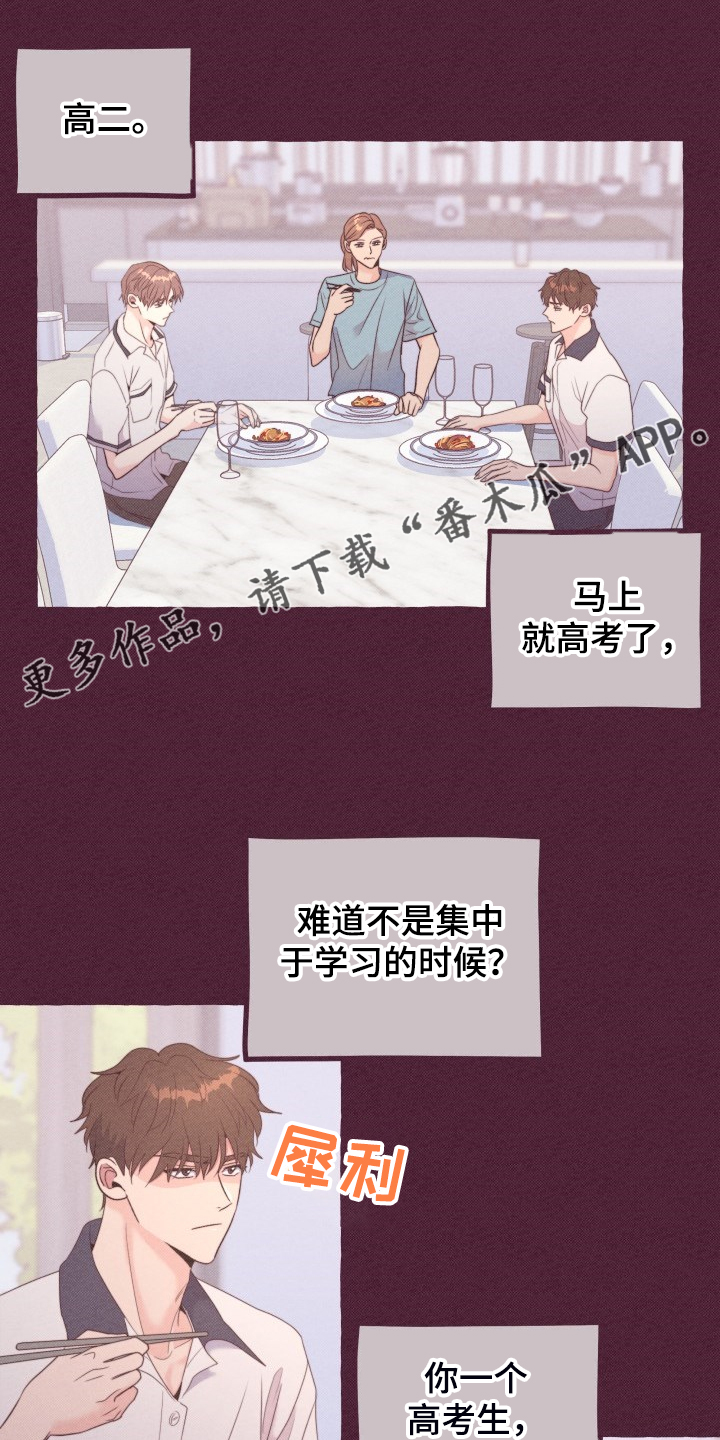 第51章：这是惩罚吗？0