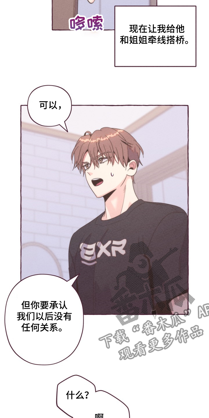 第38章：又想利用我8