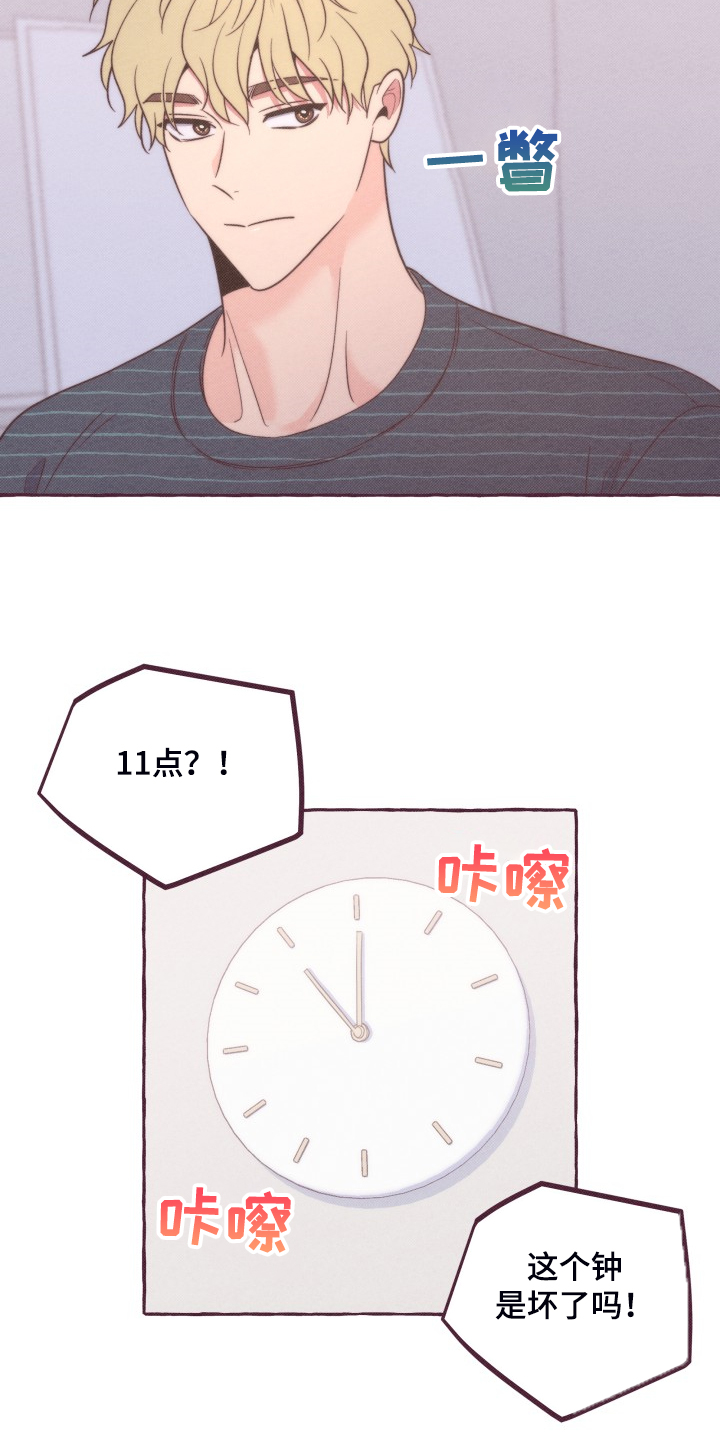 第46章：找时间17