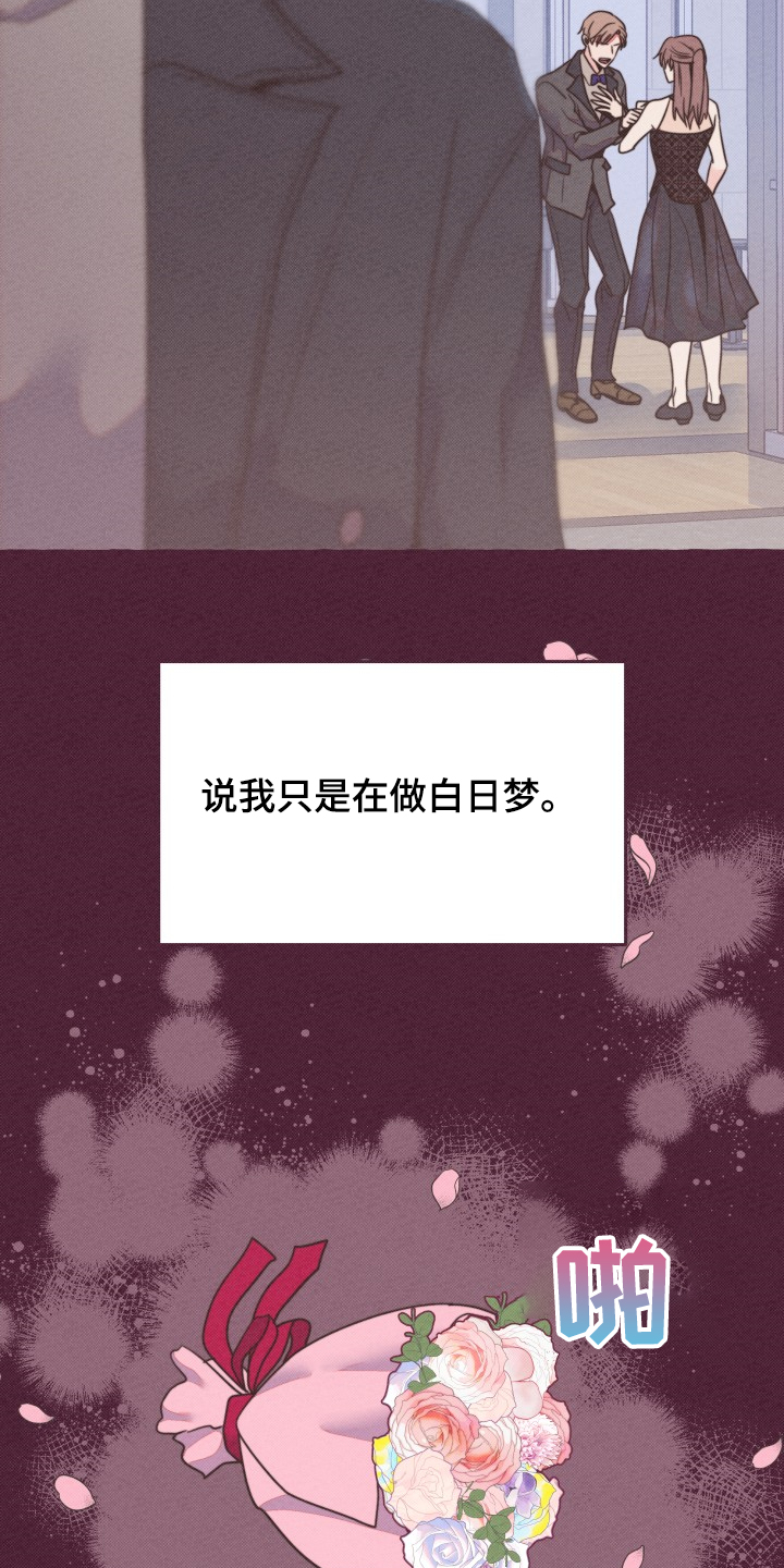 第32章：前男友？21