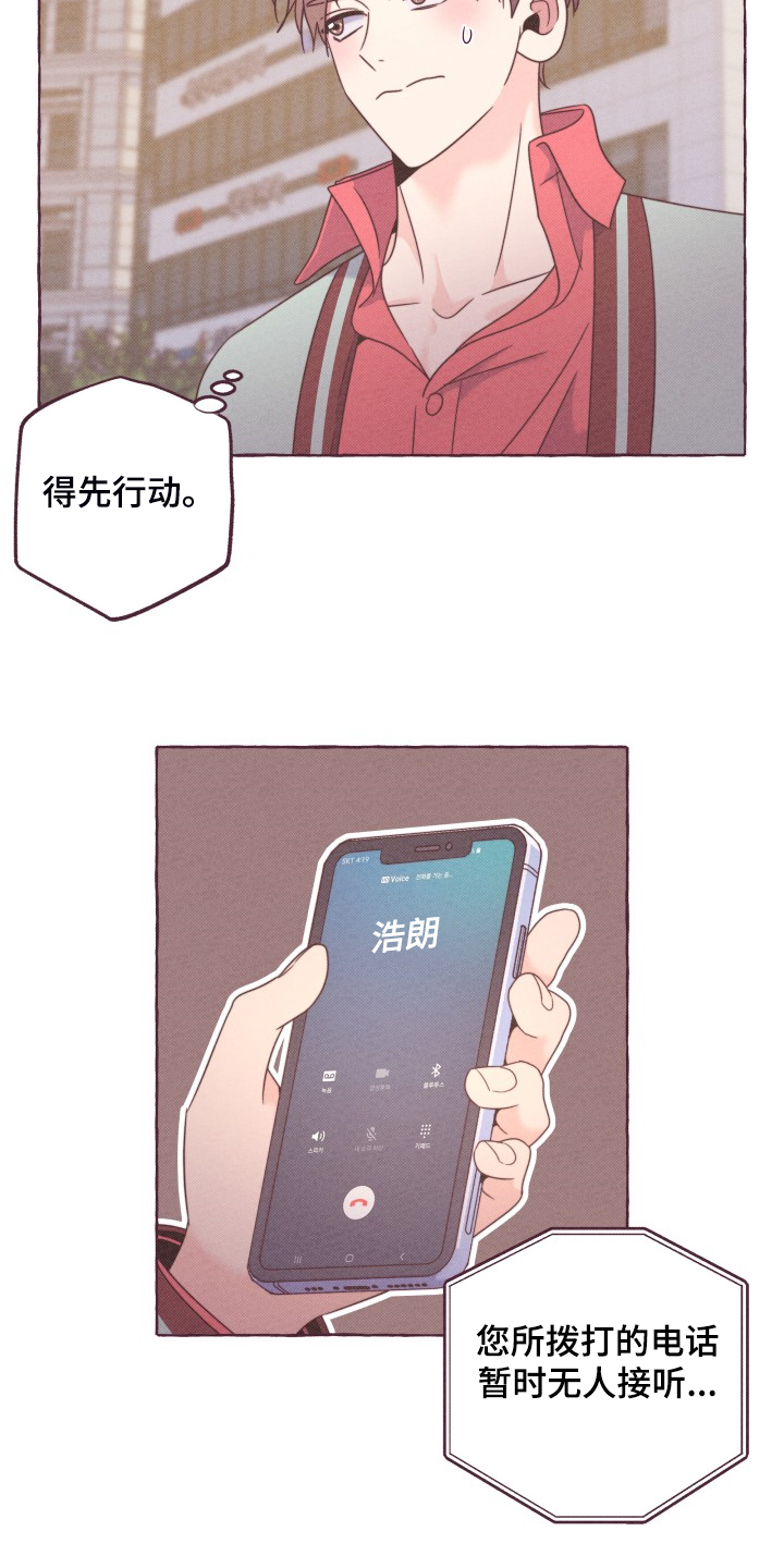 第50章：如果从未遇见6