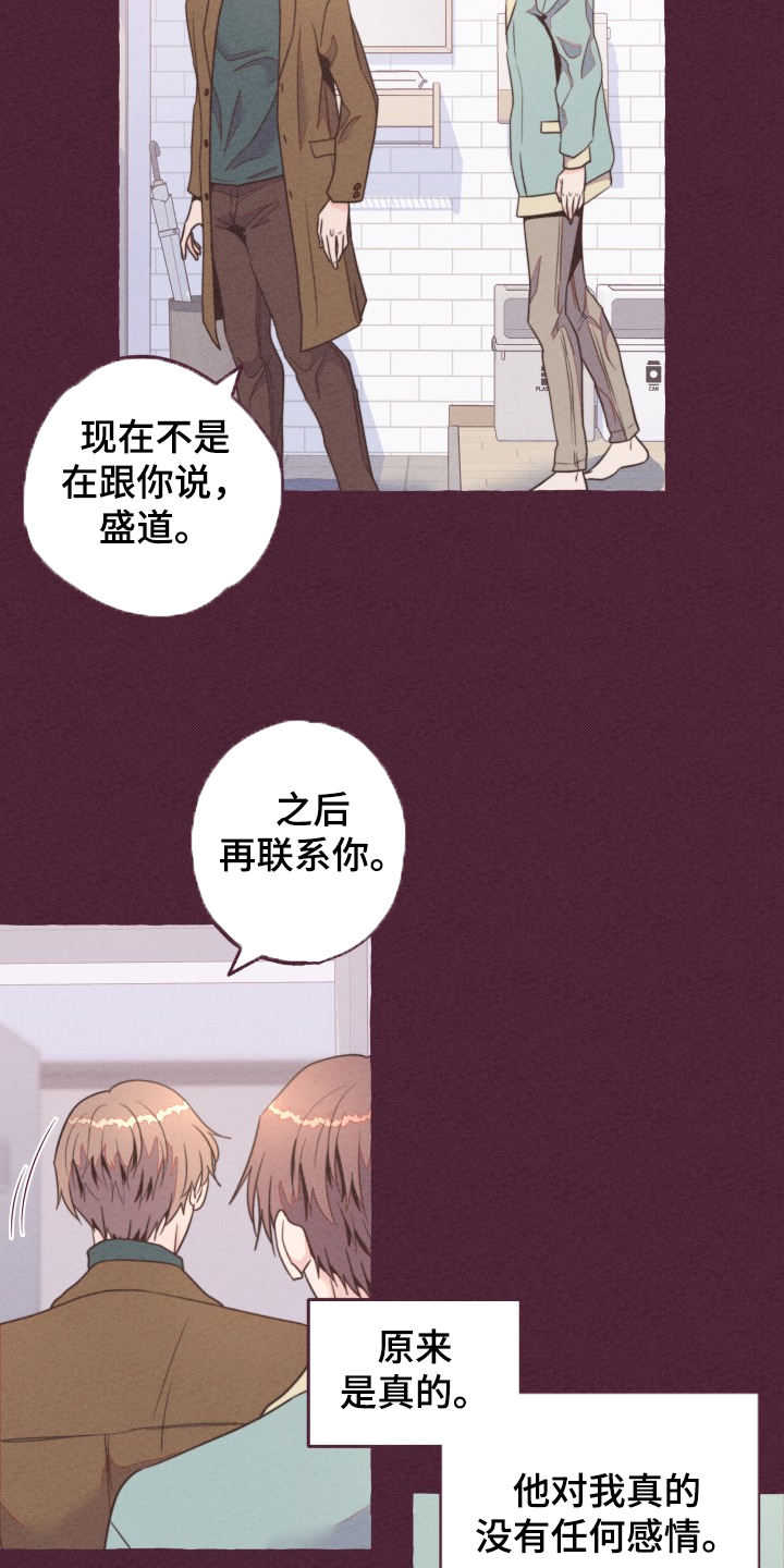 第34章：谁允许的9