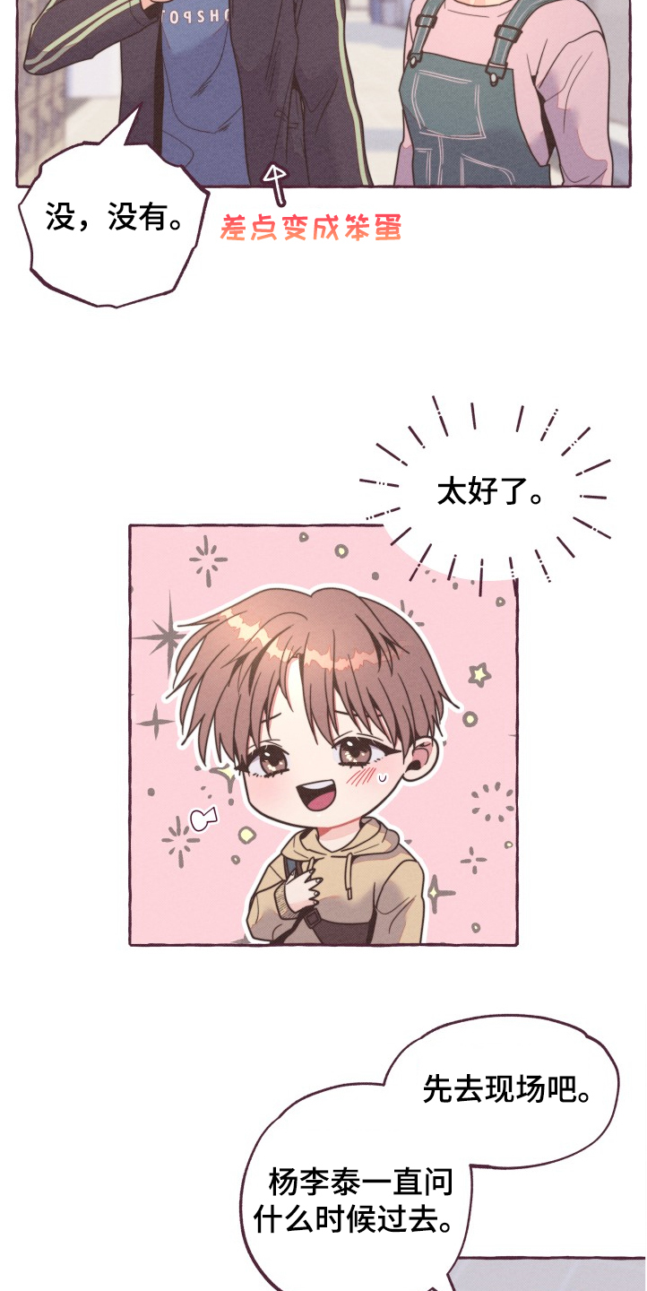 第28章：换脸风波14