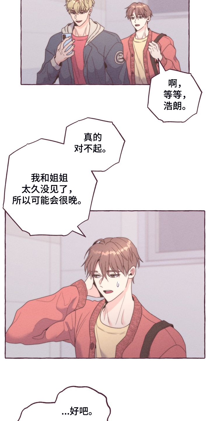 第46章：找时间4