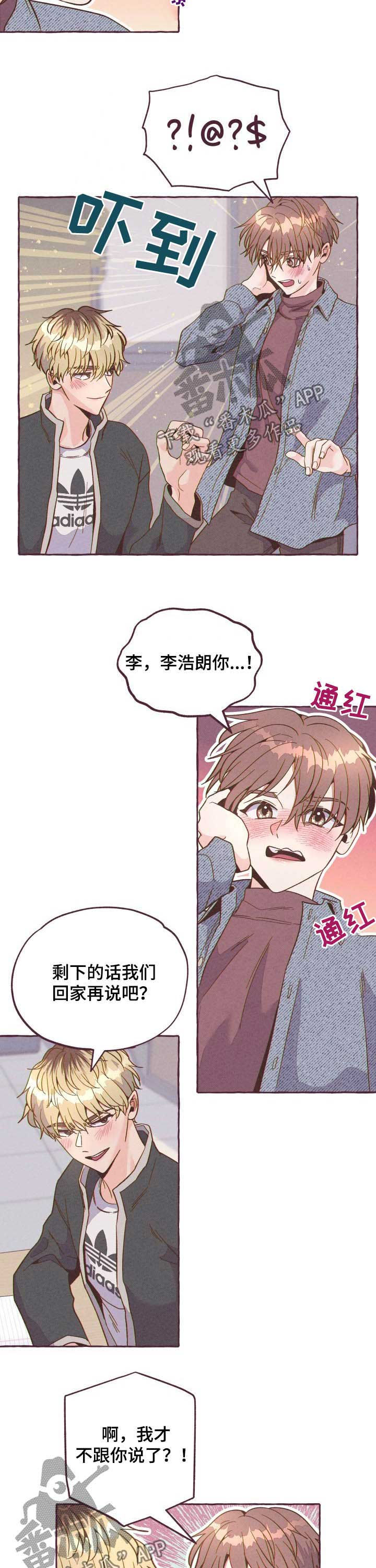 第18章：被拍2