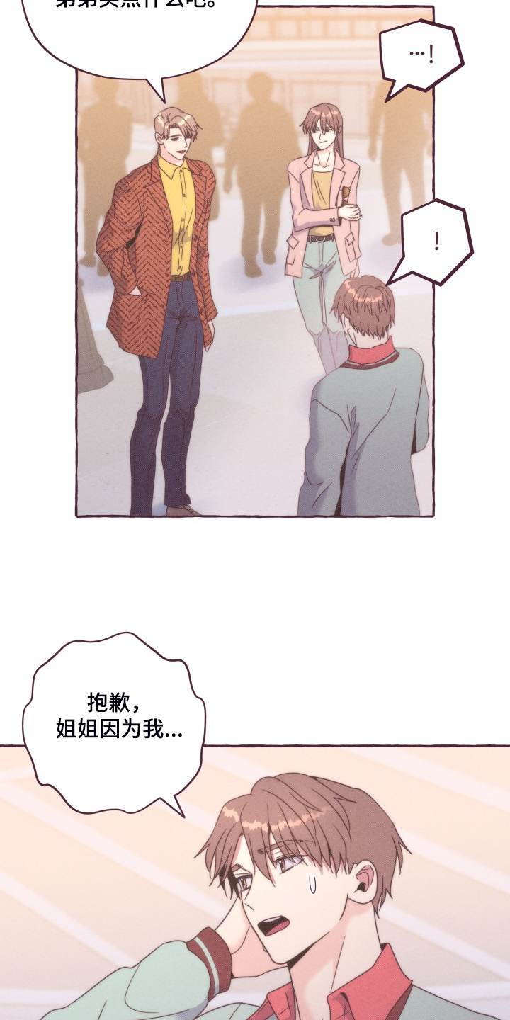 第47章：你胡说什么16