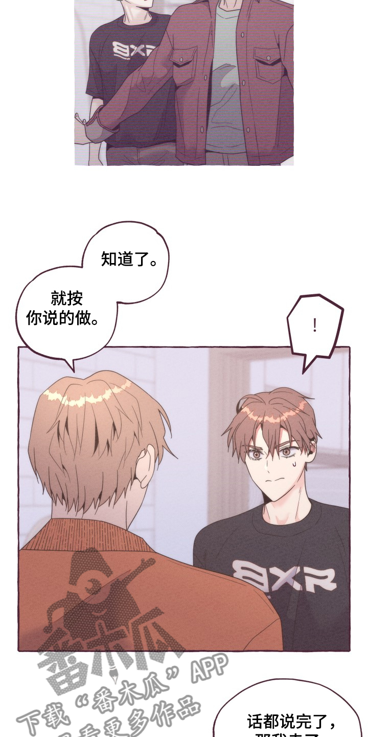 第38章：又想利用我11