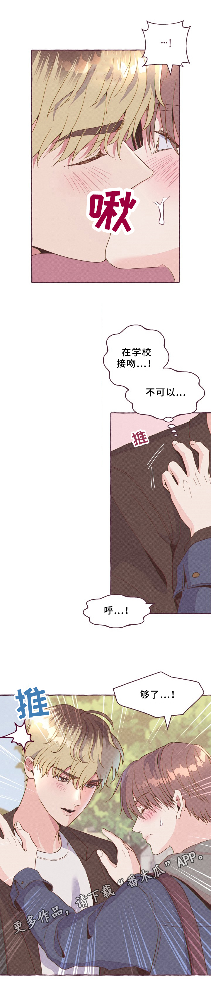 第7章：气走10