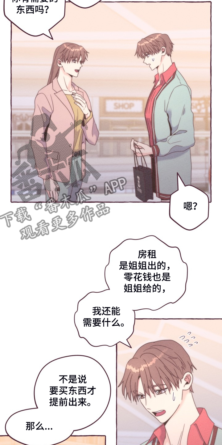 第47章：你胡说什么18