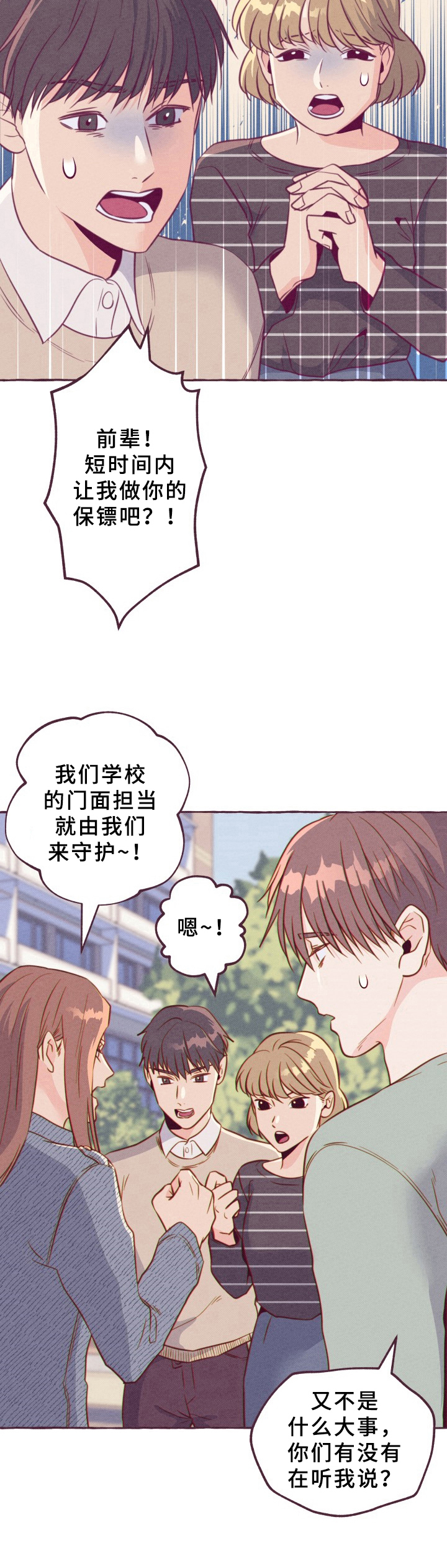 第1章：拒绝10