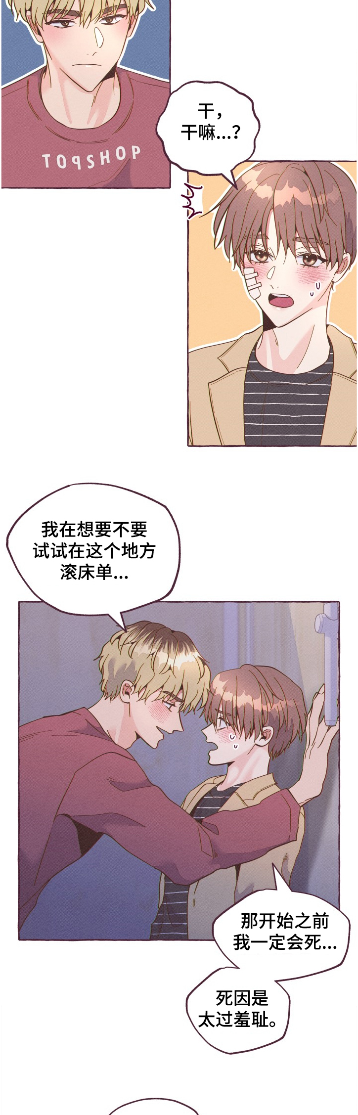 第23章：如果那时不相识6