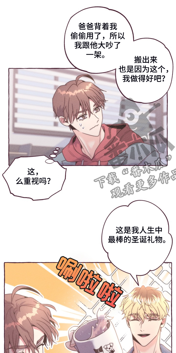 第45章：我给他的9