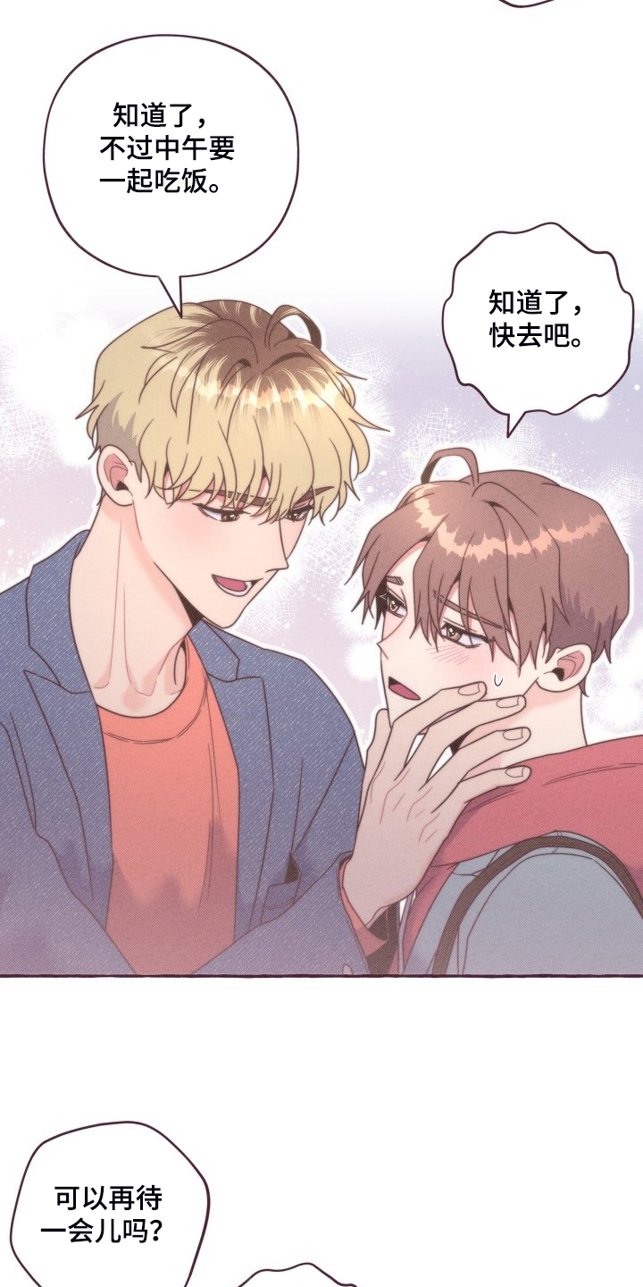 第43章：一起上课7