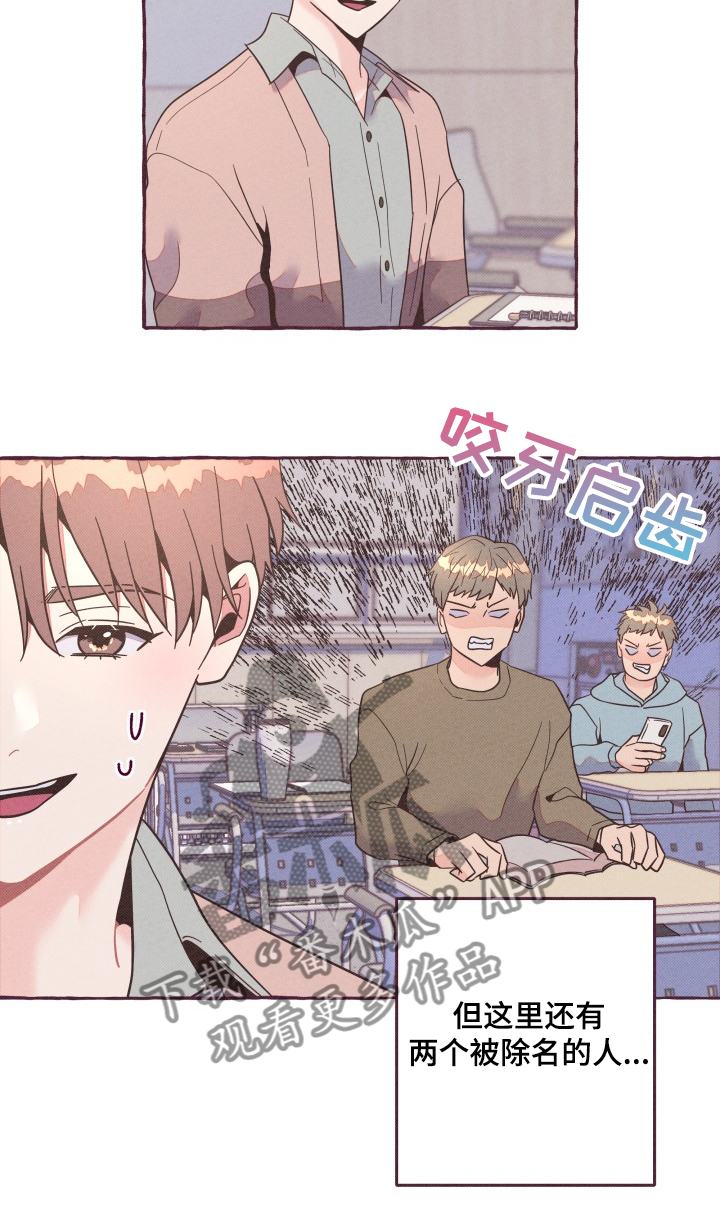 第26章：除名之人15
