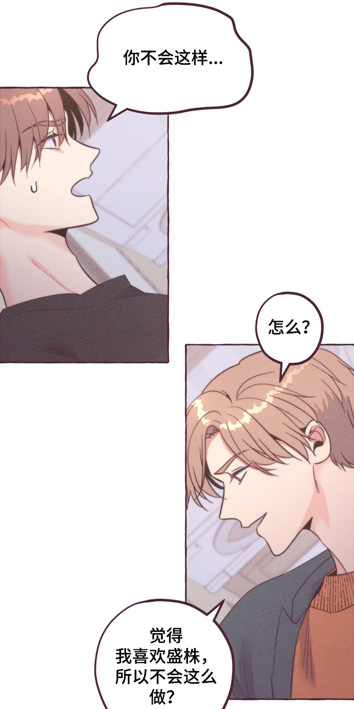 第36章：你没听到吗？1