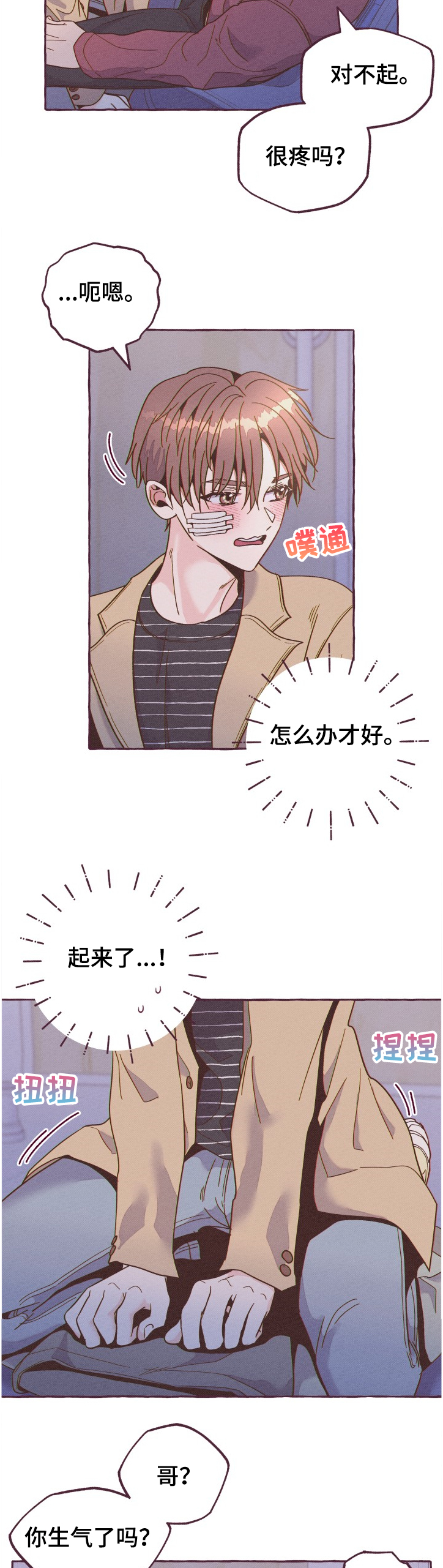 第21章：幽静的厕所7