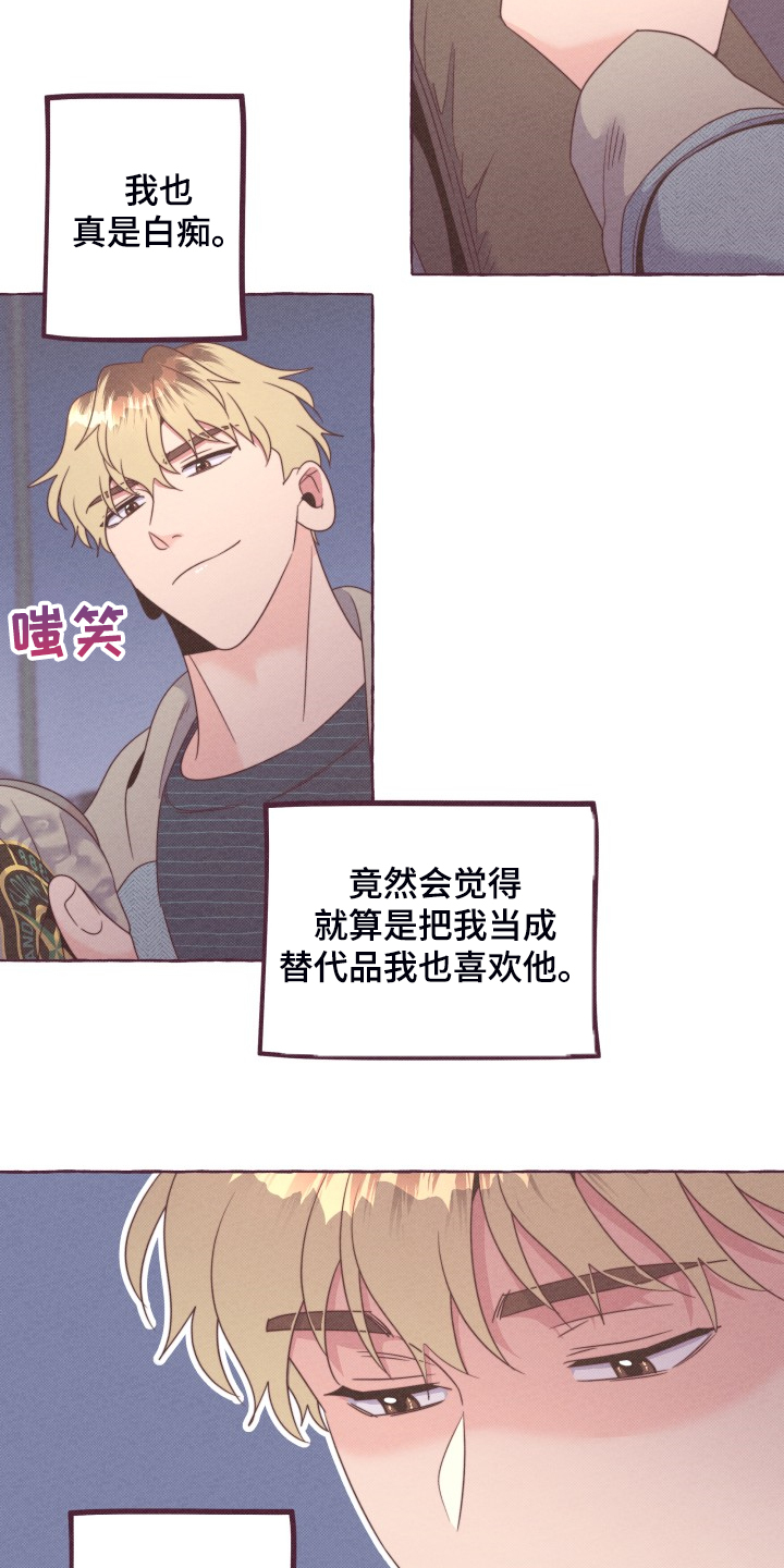 第50章：如果从未遇见9