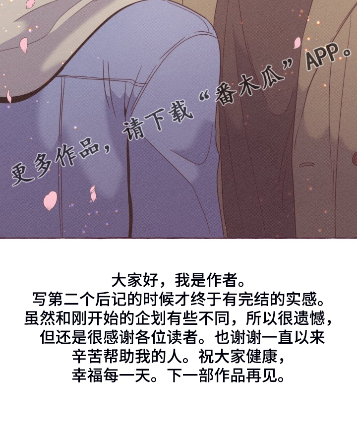 第54章：【完结】因为是春天19