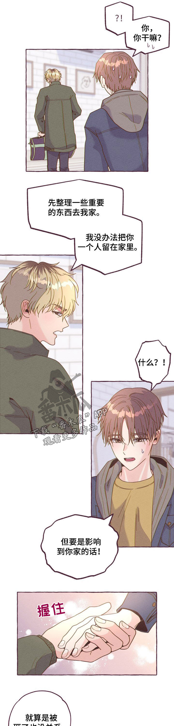 第13章：失眠5