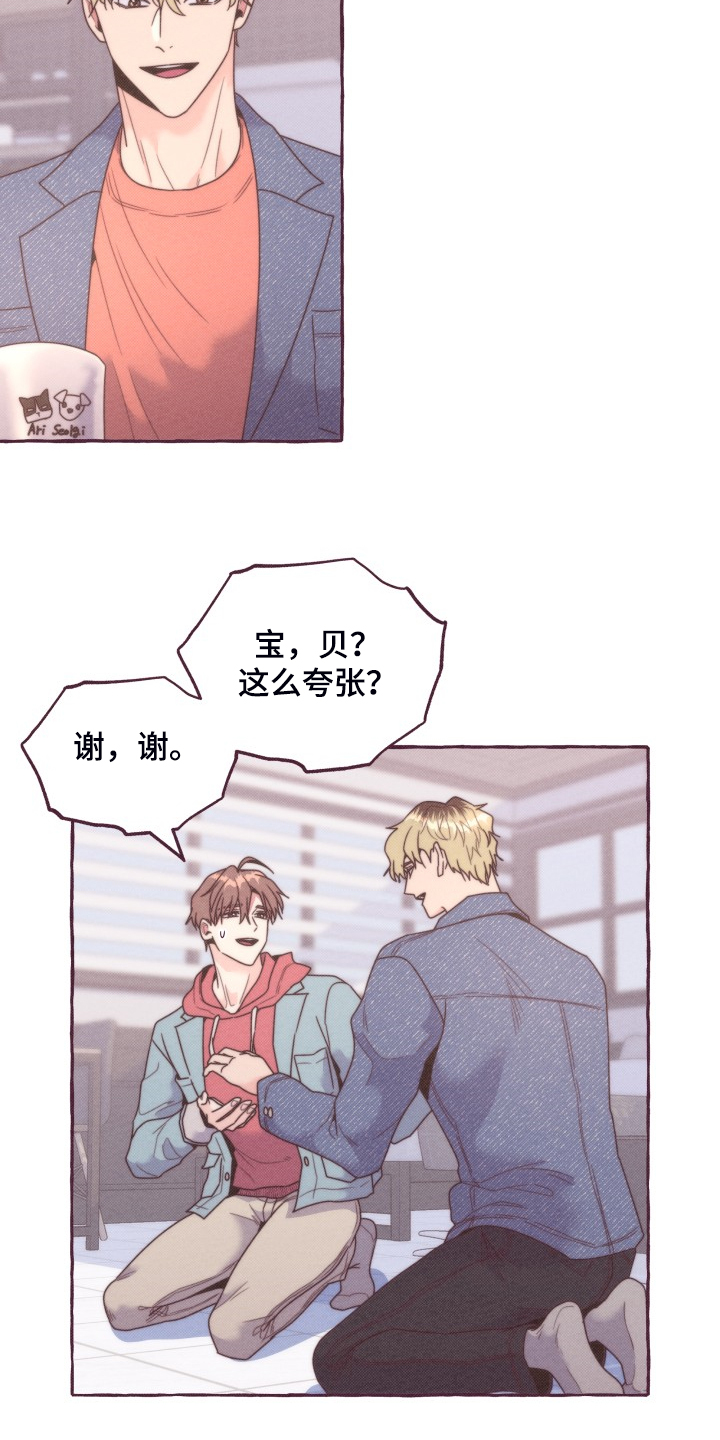第45章：我给他的8