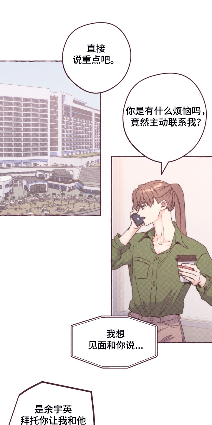 第45章：我给他的18